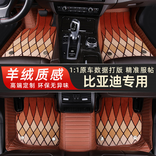 比亚迪e1e2e3e5e9 F0 F3DM F6 L3 G3R G5专用汽车全包围地毯脚垫