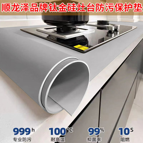 厨房灶台防烫无味加厚台面保护垫