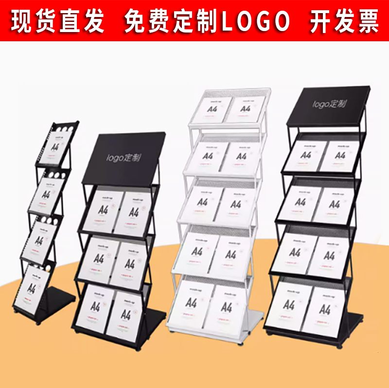 折叠资料架落地立式杂志架收缩手提书刊报刊架A4展会便捷展示架铁