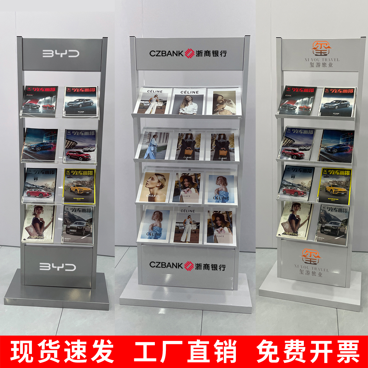 高档资料架落地杂志架4S店书刊报刊展架银行医院折页架展厅杂志架