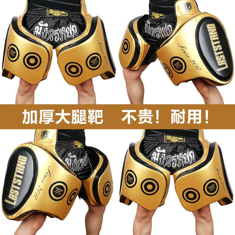 泰拳护大腿靶加厚泰拳护具搏击散打边腿踢靶底扫腿对抗训练大胸靶