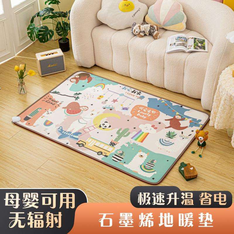 电热垫石墨烯卡通地暖垫家用儿童碳晶加热垫客厅取暖垫暖脚