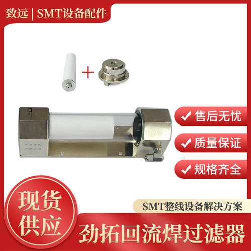 CI-GF2800型过滤器劲拓回流焊过滤器日东浩宝高温回流焊过滤器滤