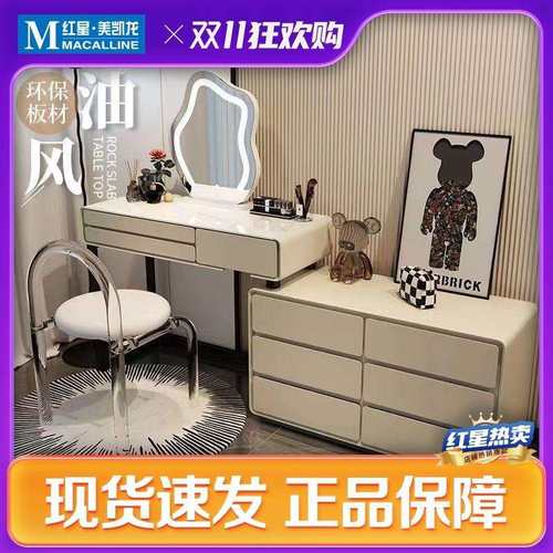 颐钦奶油风实木岩板梳妆台卧室现代简约收纳柜斗柜伸缩一体化妆桌