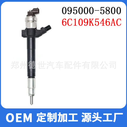 095000-5800共轨喷油器6C109K546AC适用于福特全顺2.2L 柴油机