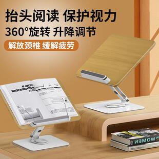 可升降旋转阅读书架木质看书架桌面支架学生儿童读书架可调节升降