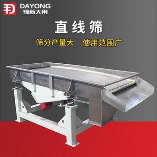 动植物胶直线振动筛MBS树脂筛选机价钱红薯粉分选设备欢迎咨询