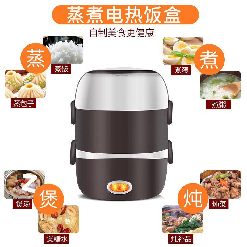 电热饭盒蒸煮二三层电加热保温神器上班族便携迷你学生加热电饭锅
