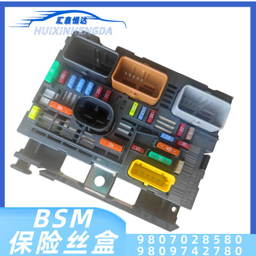 适用标致3008407RCZC5C4C6保险丝盒BMS-R029807028580 9809742780