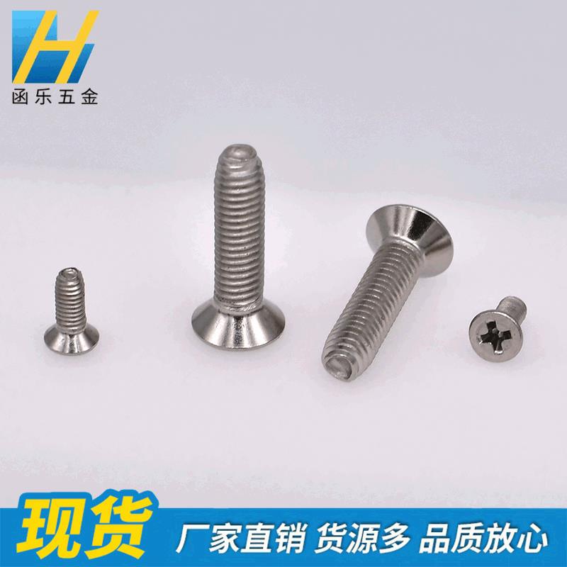 304不绣钢三角牙螺钉/GB6561自锁十字沉头M3~M6不锈钢螺丝钉自攻