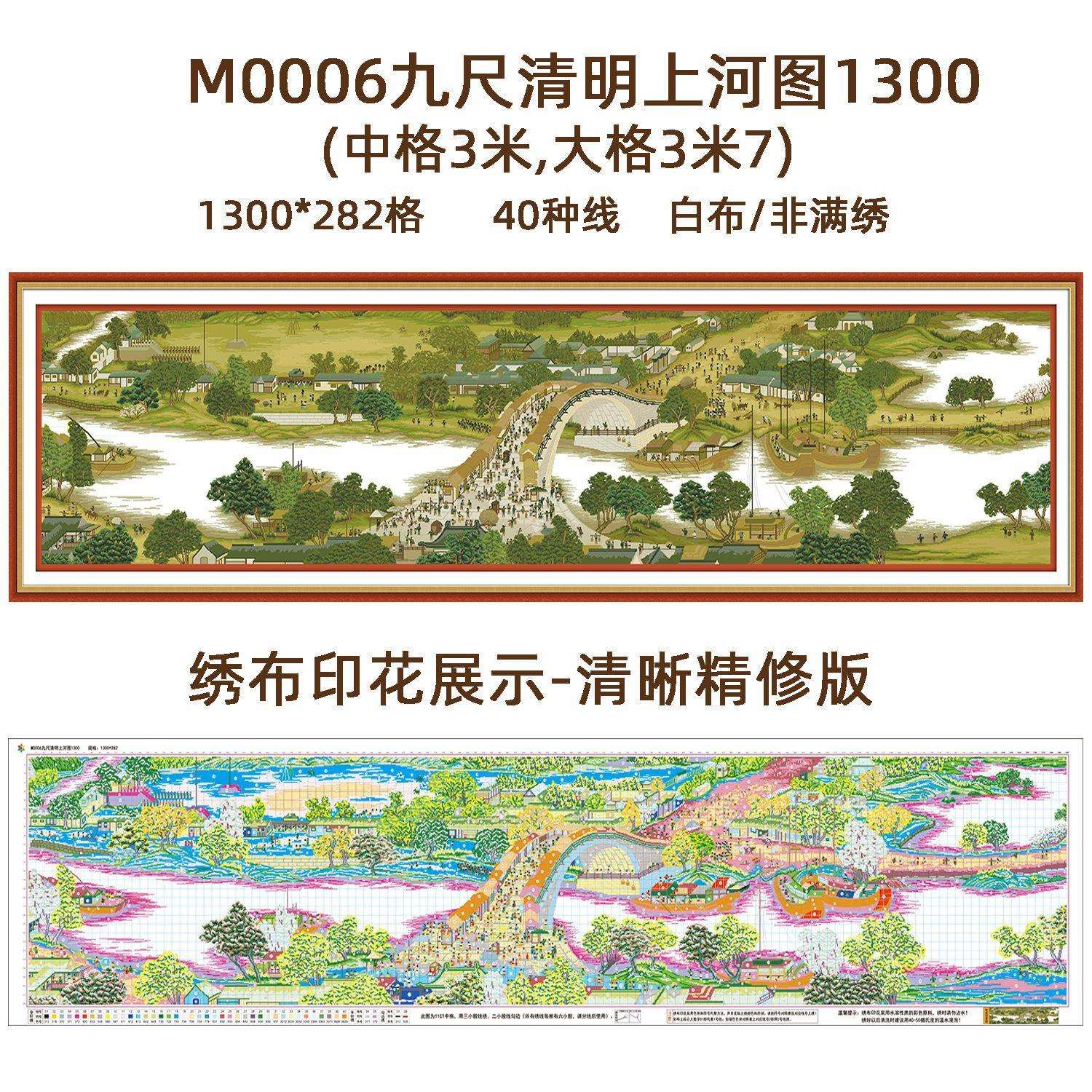 三米非满绣清明上河图十字绣客厅名画风景大幅线绣手工绣印花刺绣