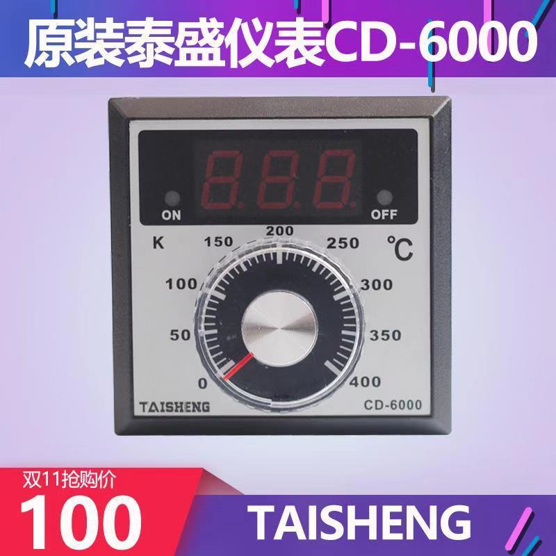 泰盛商用烤箱通用温控仪表新南方温控表数显表烤炉配件CD-6000