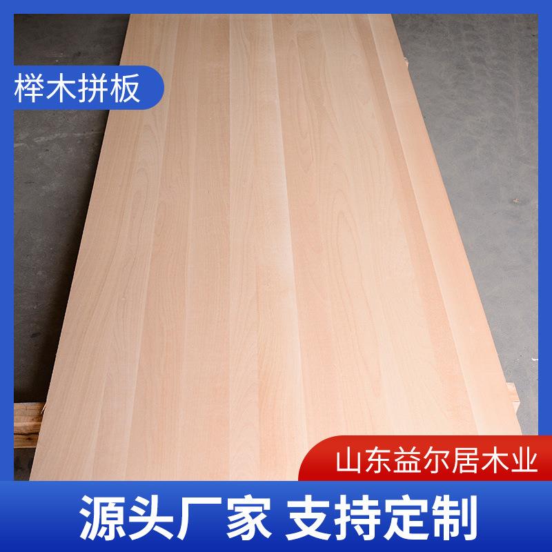 德国榉木拼板榉木直拼板多种规格可定制家具橱柜实木板