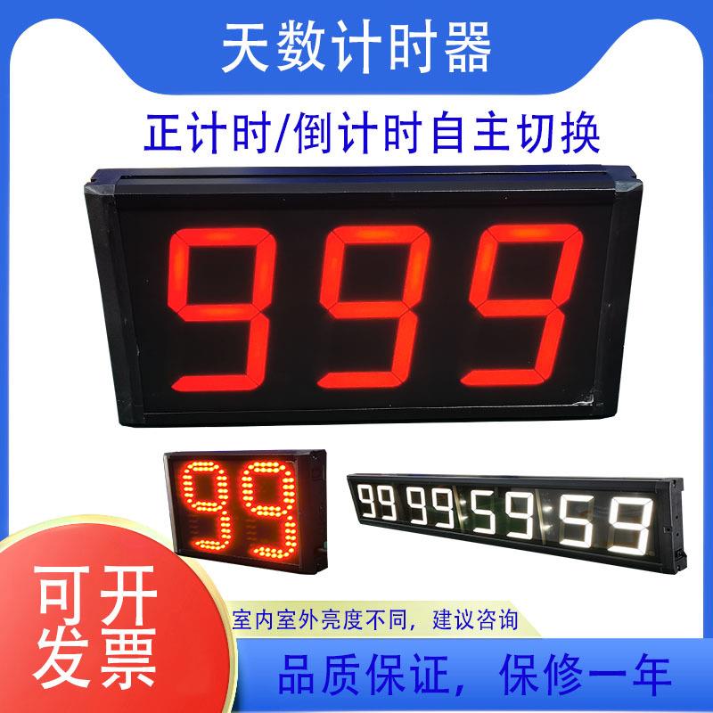 正计时器天数项目高考倒数计时无其他绢花计时器定时工具计时