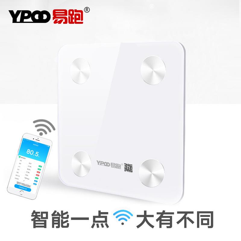 易跑体脂秤智能精准人体脂肪称成人家用迷你体脂秤