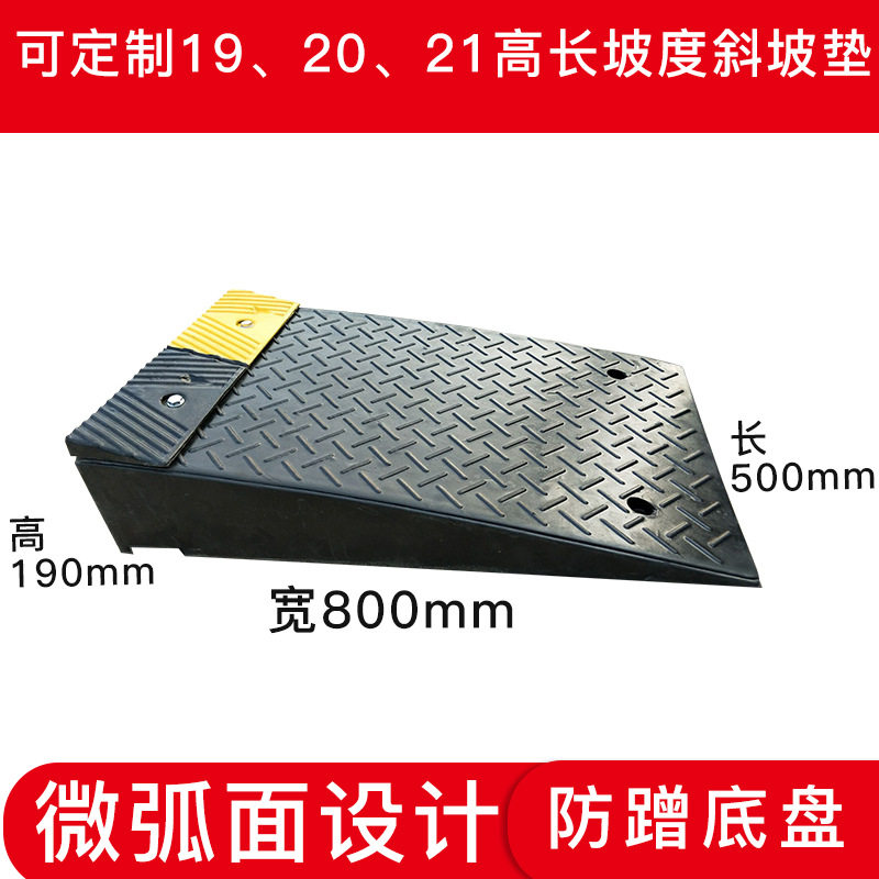 21cm高橡胶路沿坡防滑台阶垫