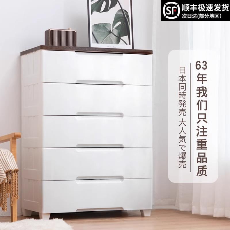 爱丽思塑料多层加厚抽屉式收纳柜子家用置物柜储物箱爱丽丝五斗橱