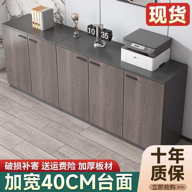 文件柜资料柜办公桌矮柜落地茶水柜档案收纳储物柜办公室置物柜子