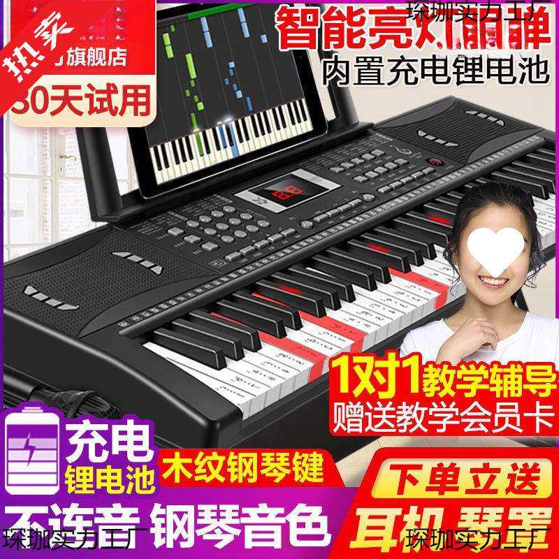 充电智能键多功能电子琴初学者成年人儿童入门支持包邮到家上门