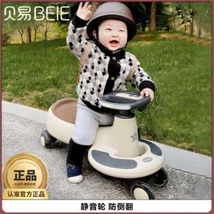 贝易扭扭车儿童新款男孩女宝宝玩具1一3岁静音万向轮防侧翻溜溜车