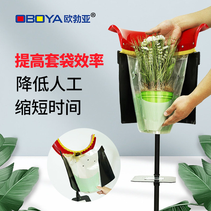 欧勃亚夹带器省时省力切花套袋