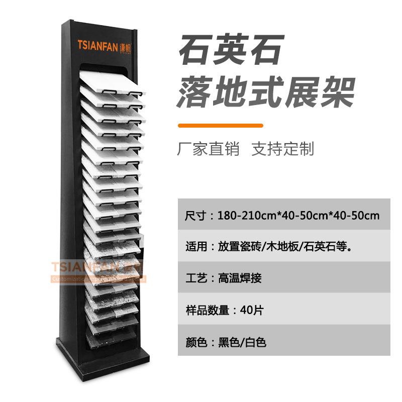 石英石木地板瓷砖展示架落地架100*200mm样品可放40片