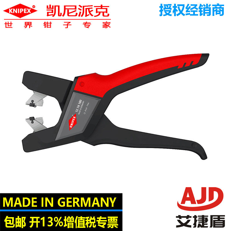 knipex德国原装进口自动剥线钳