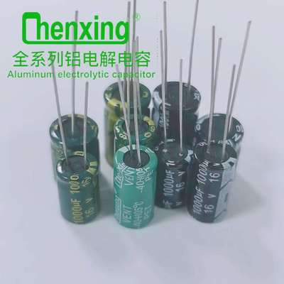 直销电解电容16v1000UF全系列尺寸高频+普通