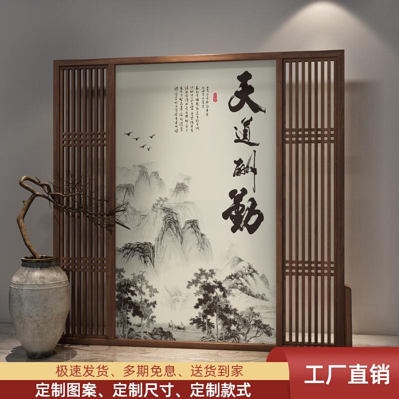 新中式屏风隔断客厅办公室茶室遮挡简约现代实木山水天道酬勤座屏