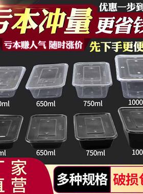 惠闻黑色650打包盒长方形一次性餐盒方盒500ml快餐盒塑料饭盒商用
