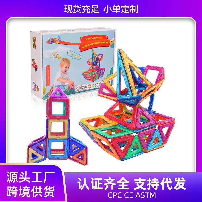 磁力片儿童益智百变磁性积木套装136pcs幼儿园拼接玩具现货