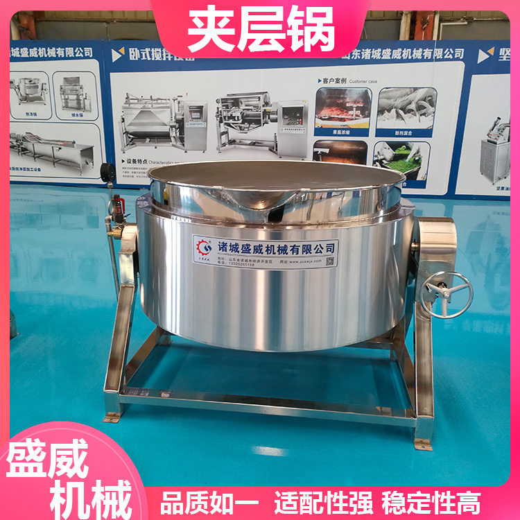 盛威商用全自动控温夹层锅