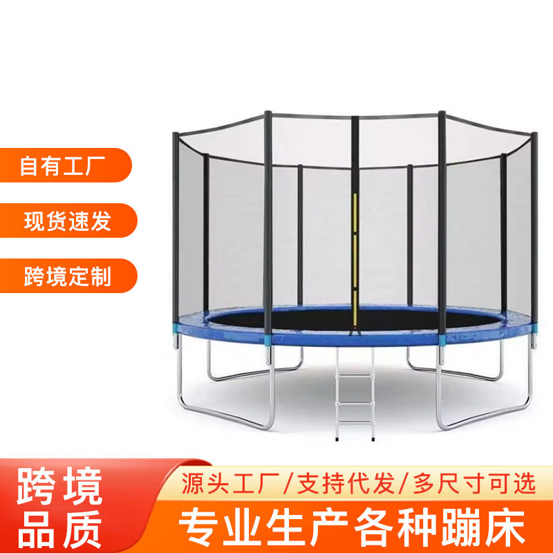 户外蹦蹦床大号带护网通用摆摊儿童游乐设施简易室外幼儿园跳跳床