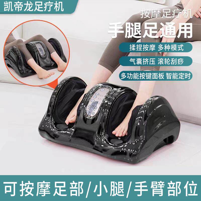 足疗机小腿部足部手部揉捏按摩按键式足部按摩器