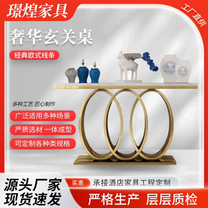 高档玄关桌不锈钢一体成型