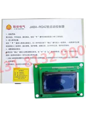山西际安原厂JABA-RQ4Z矿用软启动控制器
