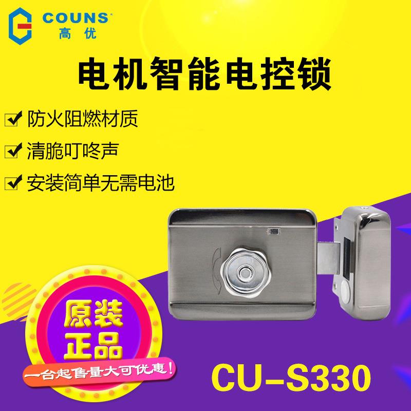 高优S330电机锁出租房屋家用防盗门电子门禁系统超灵敏静音电控锁