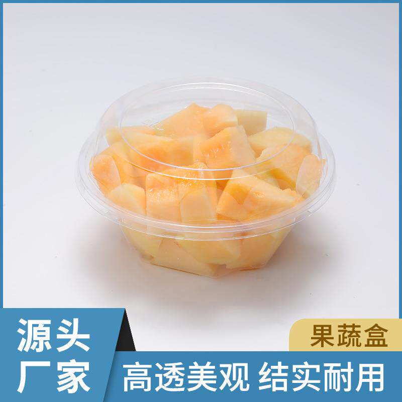 一次性水果盒钻石盖沙拉碗透明塑料果切打包盒果蔬保鲜盒子