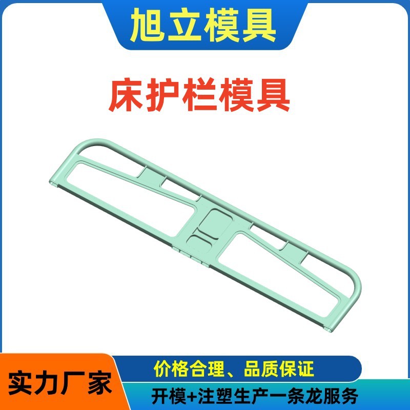 公寓床护栏校具气辅模具制做