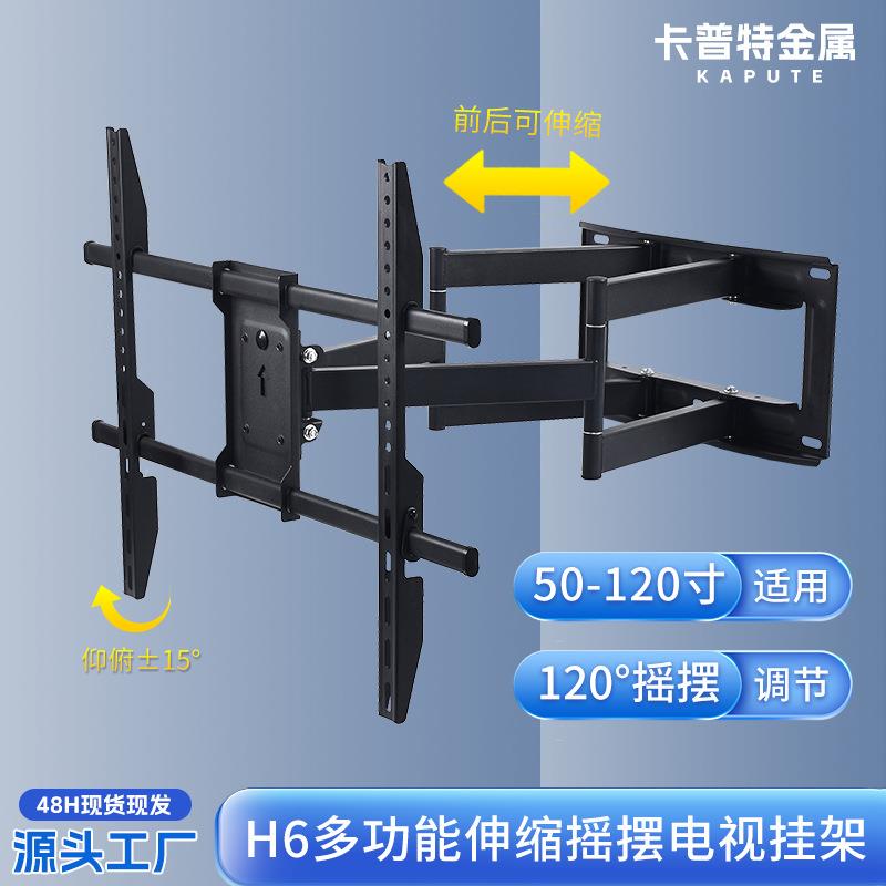 墙上摇摆架子50-120寸液晶电视冷轧钢折叠旋转可摇摆显示器支架
