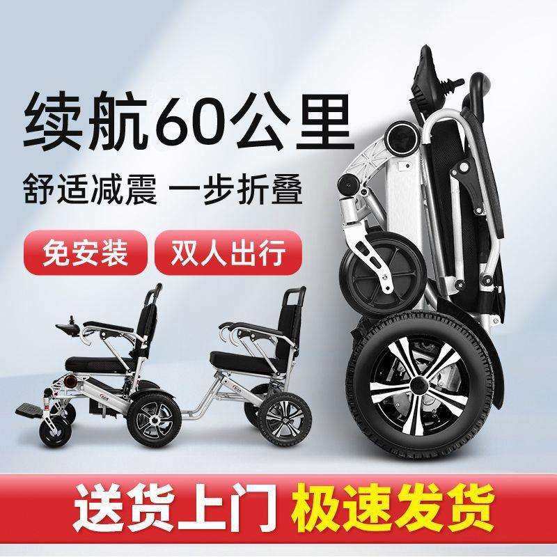 德国凯莱宝电动轮椅车双人出行老年人残疾人代步车折叠全自动可躺