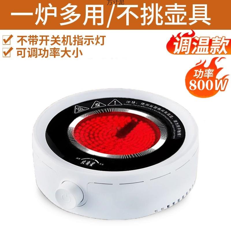 电陶炉小型煮茶器烧水电磁炉茶炉光波炉迷你版新款多功能圆形