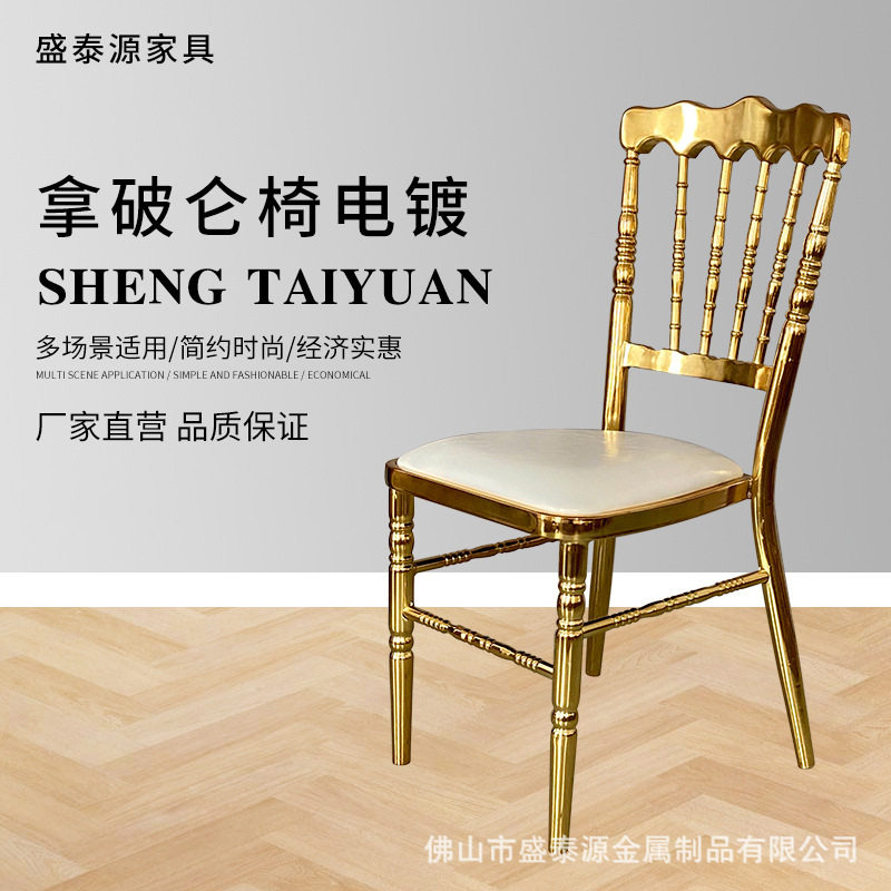 欧式铝合金酒店家具城堡椅婚庆餐椅竹节椅子拿破仑椅