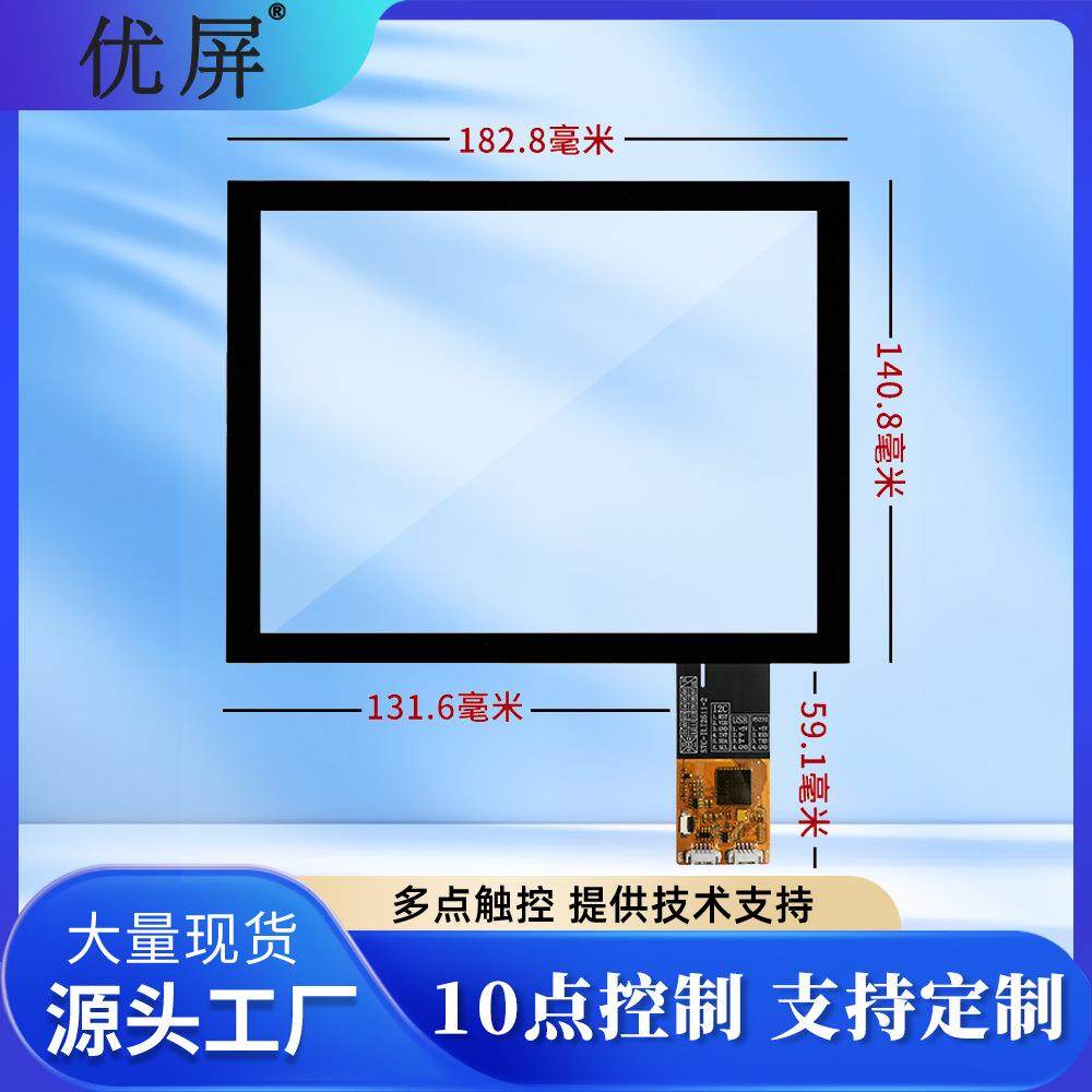 8寸电容触摸屏G+G奕力芯片工业电容屏可配液晶显示屏框贴全贴合,畜牧/养殖物资,畜牧/养殖器械,淘宝优惠券,粉丝福利购,淘宝优惠卷