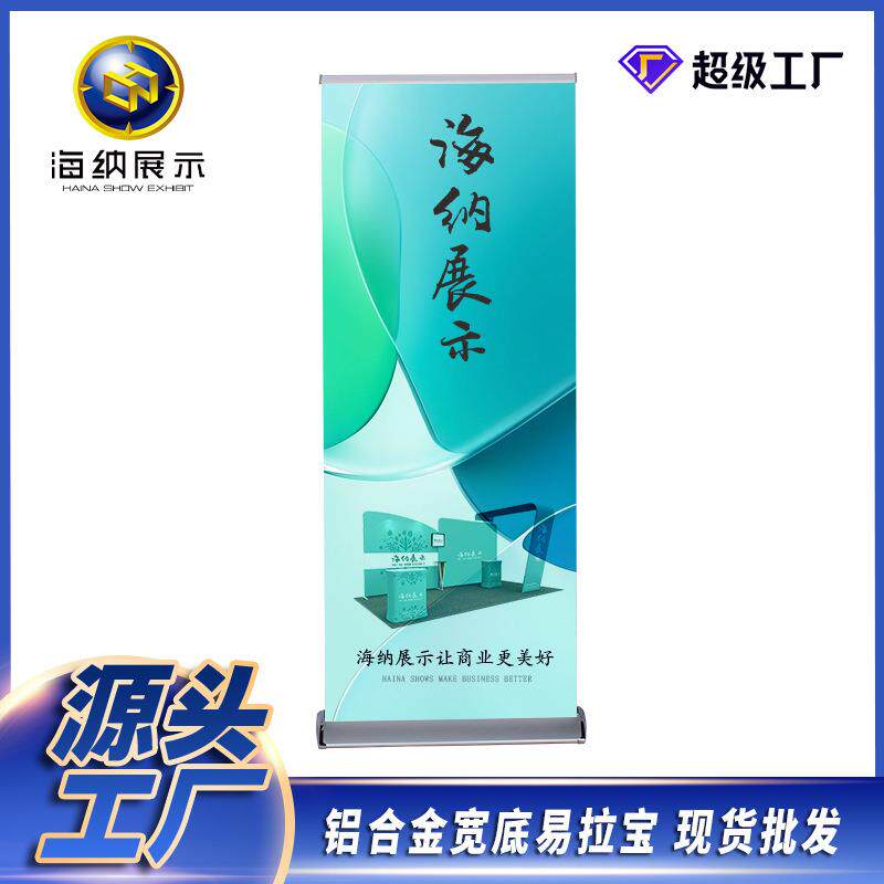 折叠门水滴型伸缩x180底座80铝合金宽广告可易拉宝展示架展示架