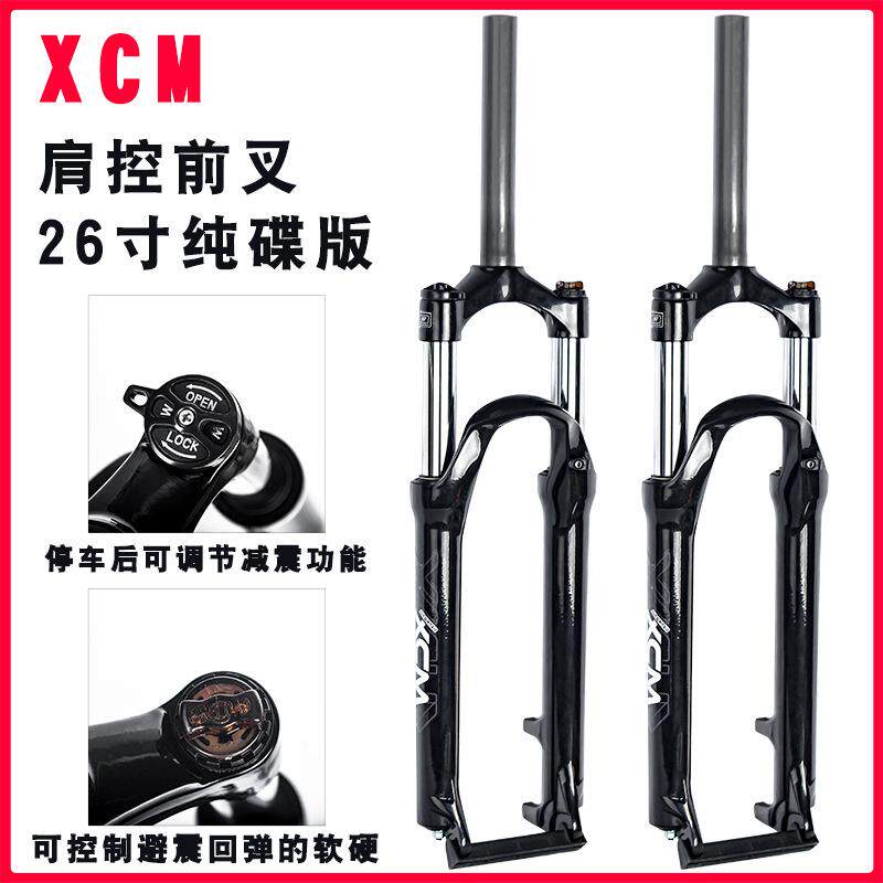 XCM山地车减震肩控前叉26寸27.5自行车机械锁死铝合金避震碟刹版