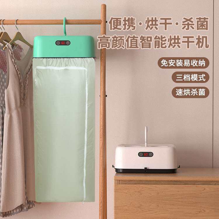 折叠家用风干机小型婴儿烘衣机器宿舍旅行便携式消毒干衣机烘干机