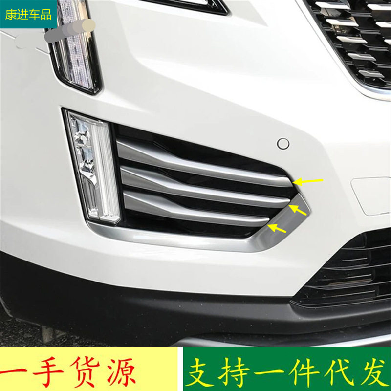 适用于16款凯迪拉克XT5改装 前雾灯眉装饰条ABS碳纤纹电镀亮哑光