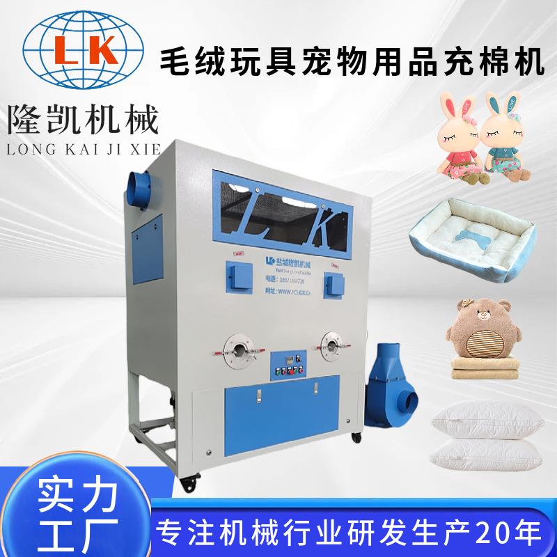 全自动毛绒玩具充棉机双头填充抱枕沙发枕芯毛绒玩具棉花填充机