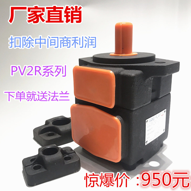 高压液压泵PV2R3/PVL3系列